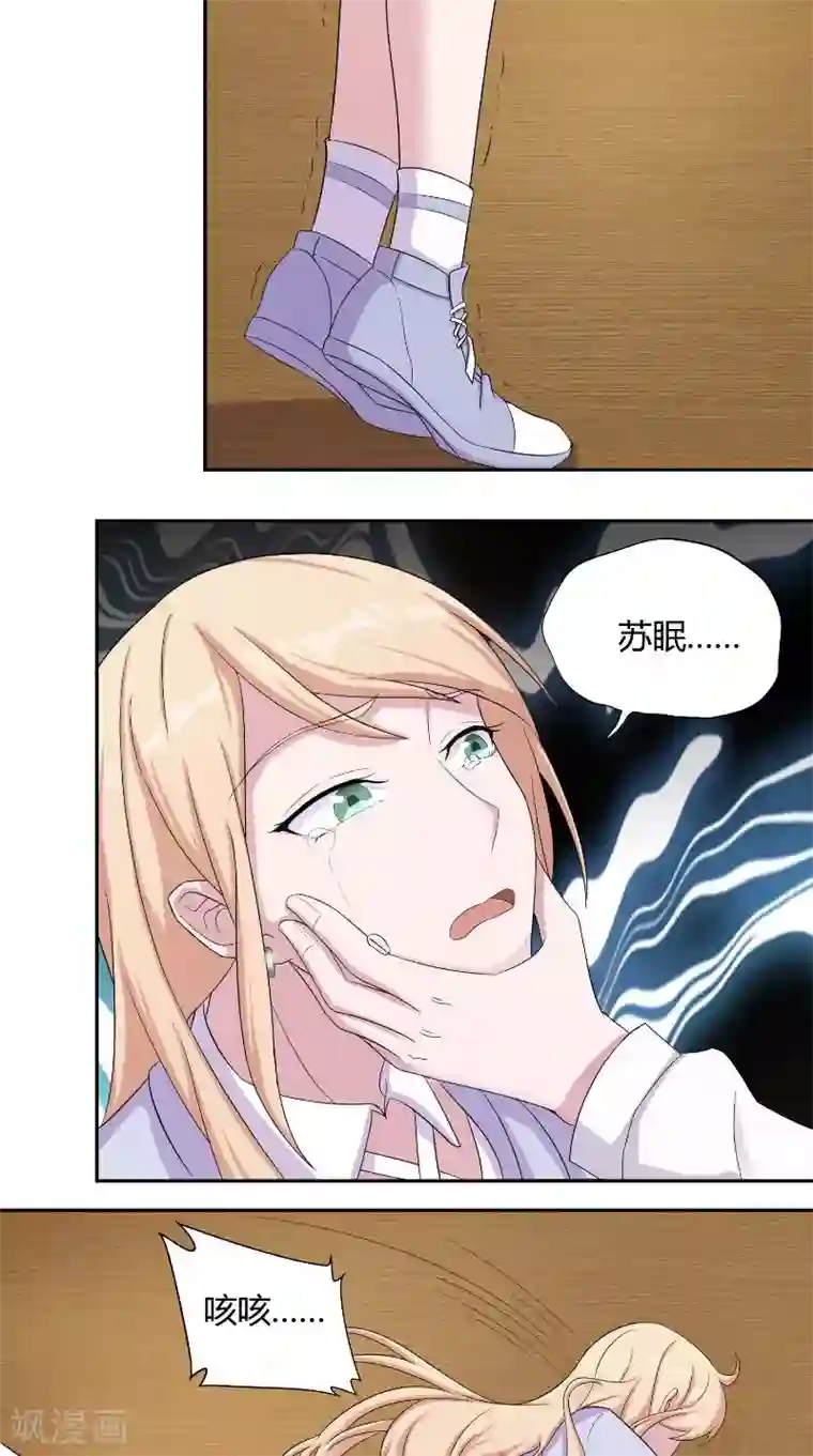 傅少的独宠第28话 怒火