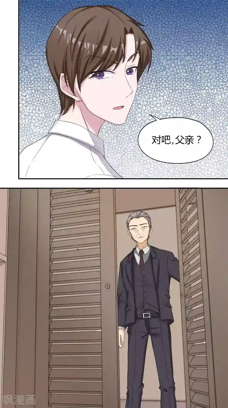 傅少的独宠第28话 怒火