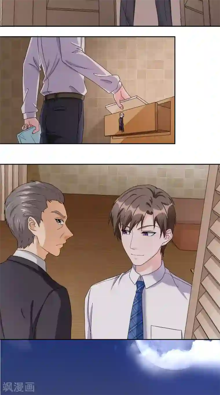 傅少的独宠第28话 怒火