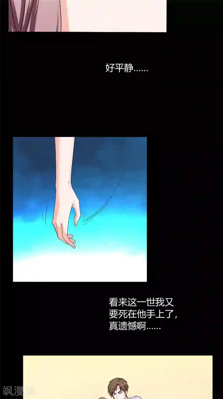 傅少的独宠第29话 冲动