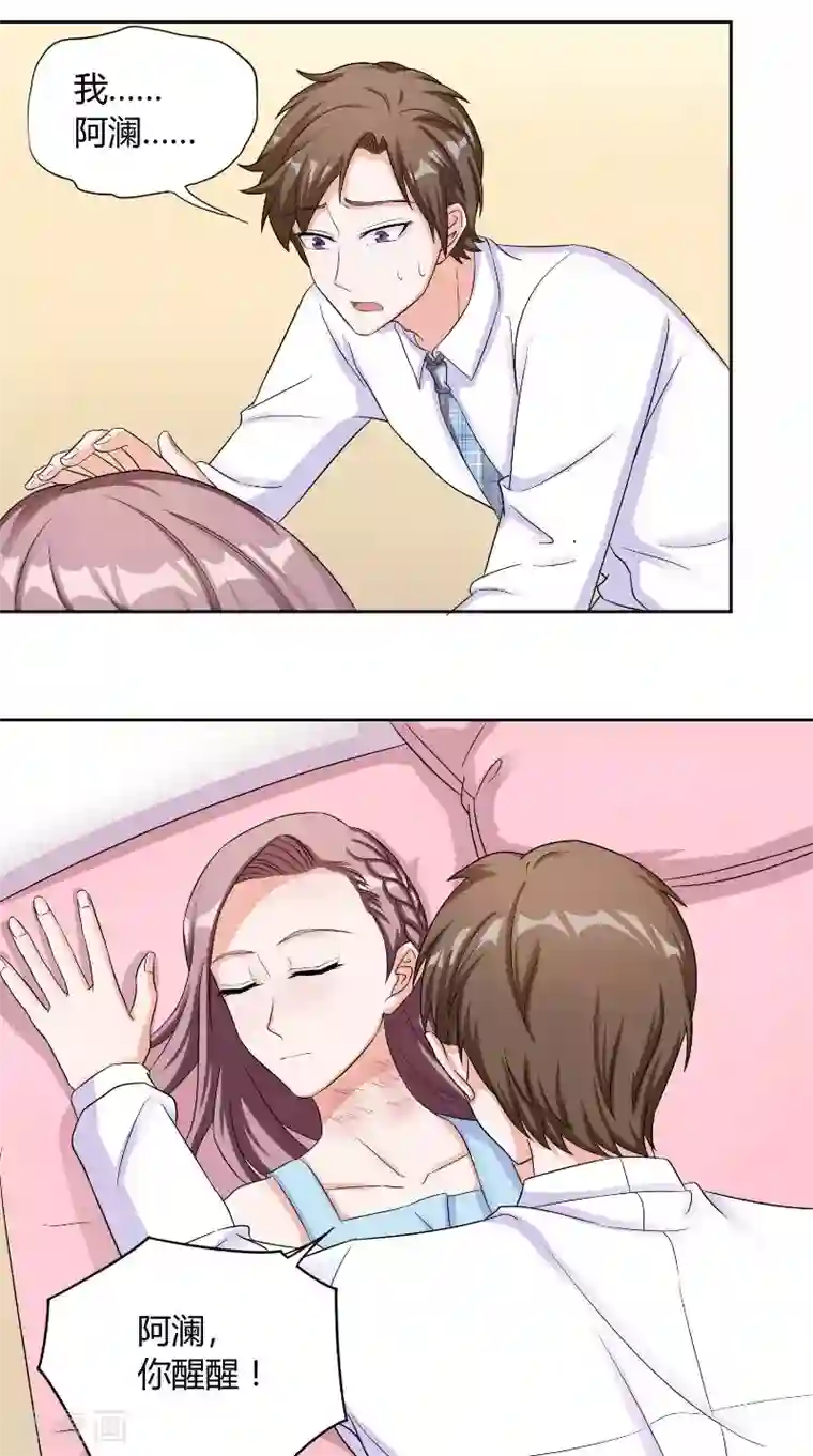 傅少的独宠第29话 冲动