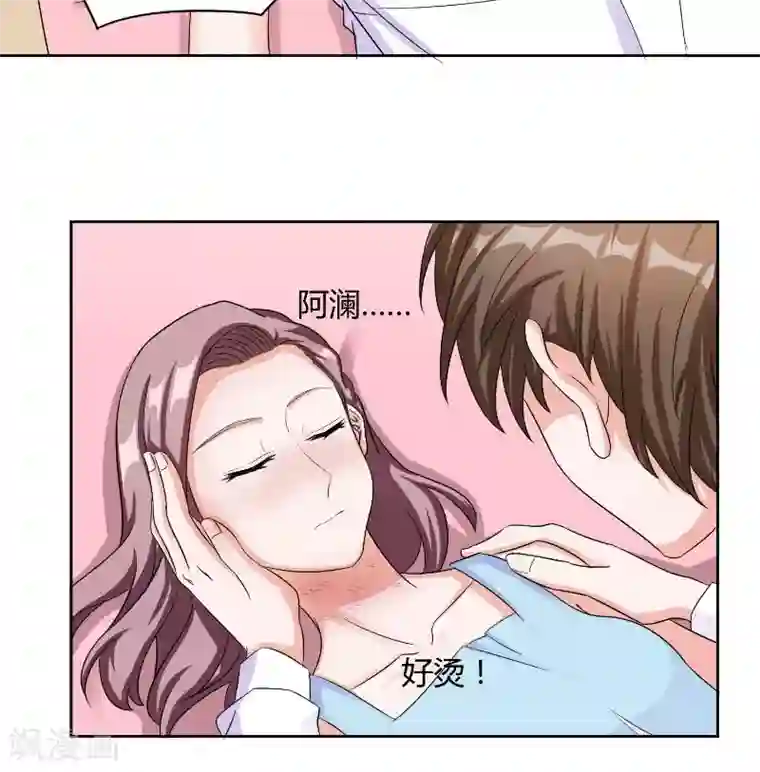 傅少的独宠第29话 冲动