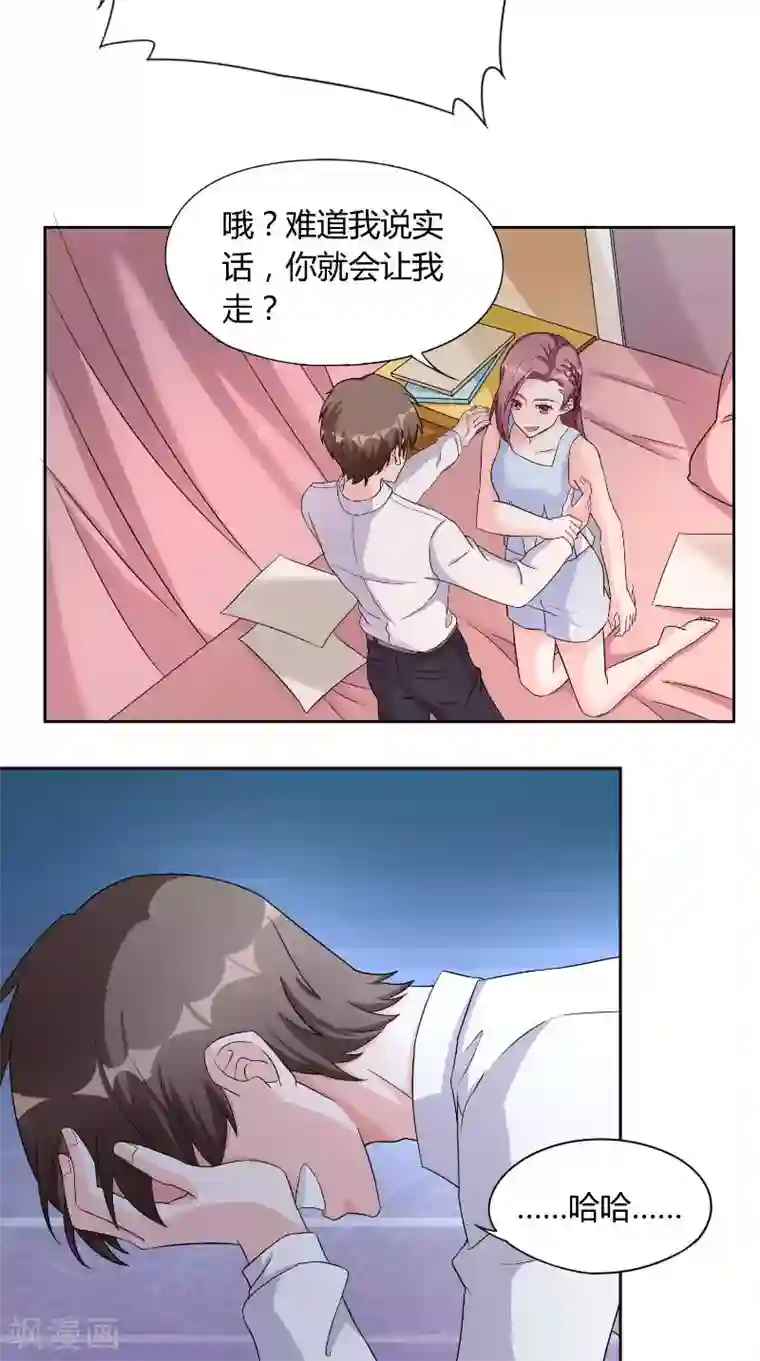 傅少的独宠第29话 冲动