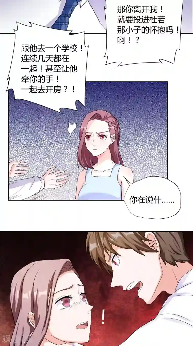 傅少的独宠第29话 冲动