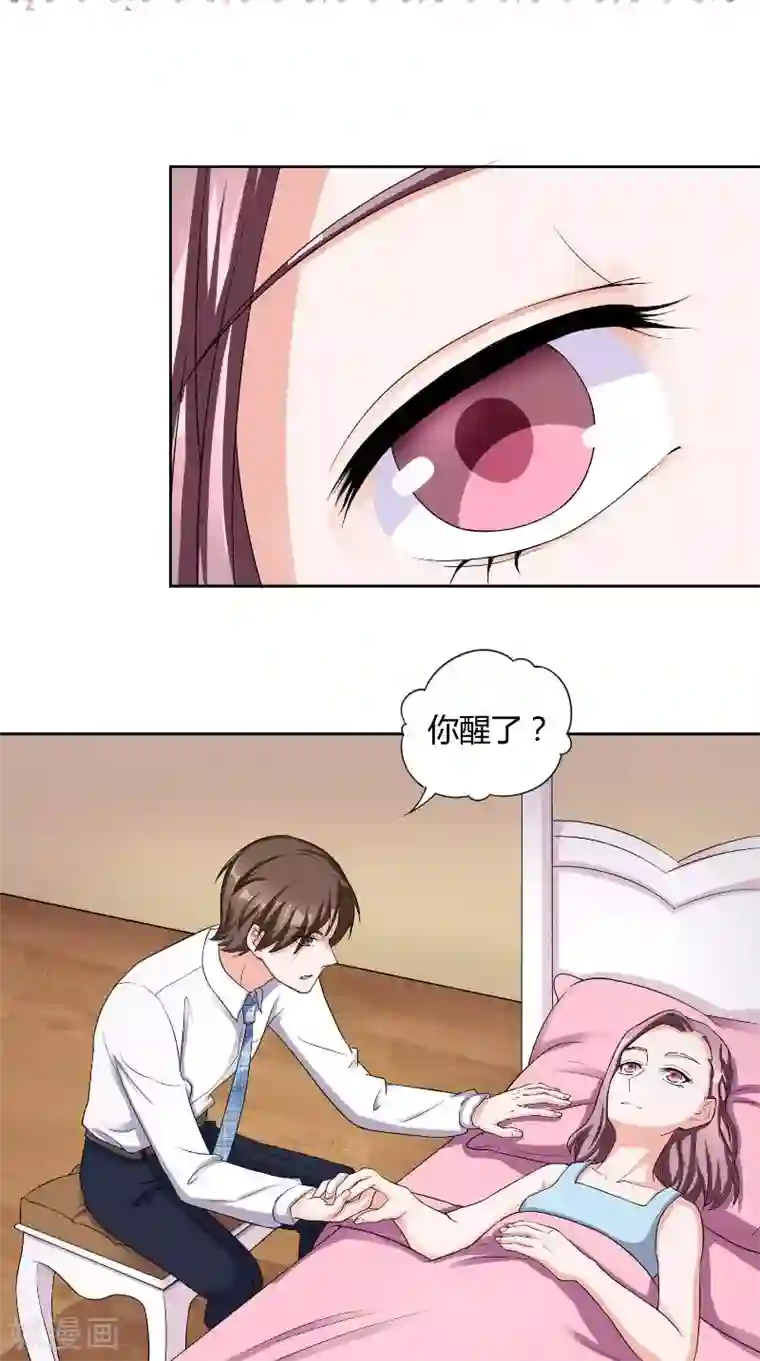 傅少的独宠第30话 决定