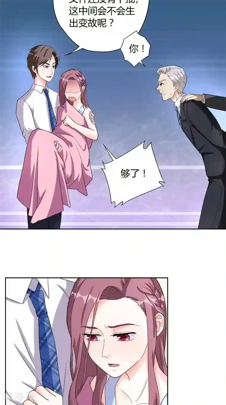 傅少的独宠第30话 决定