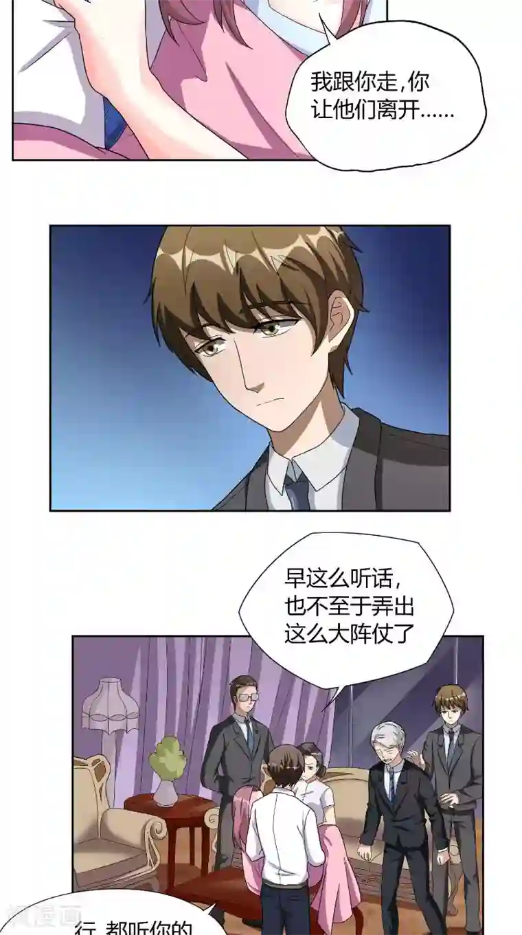 傅少的独宠第30话 决定