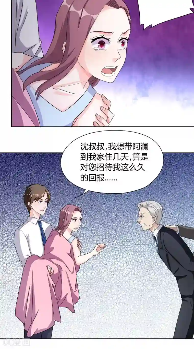 傅少的独宠第30话 决定