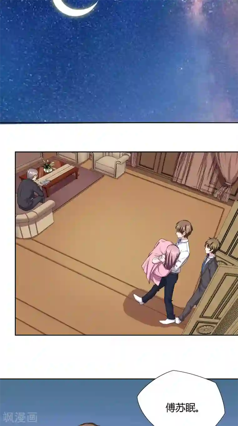 傅少的独宠第31话 无眠
