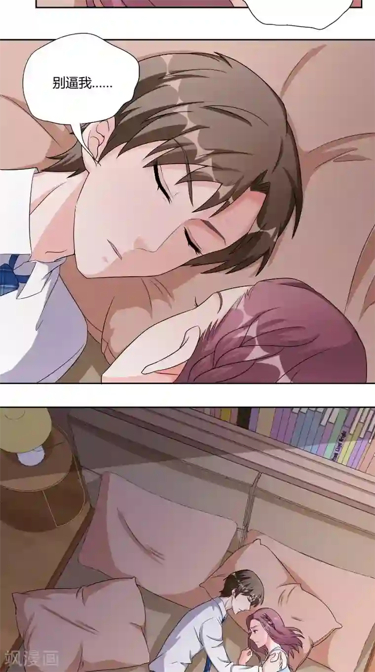 傅少的独宠第31话 无眠