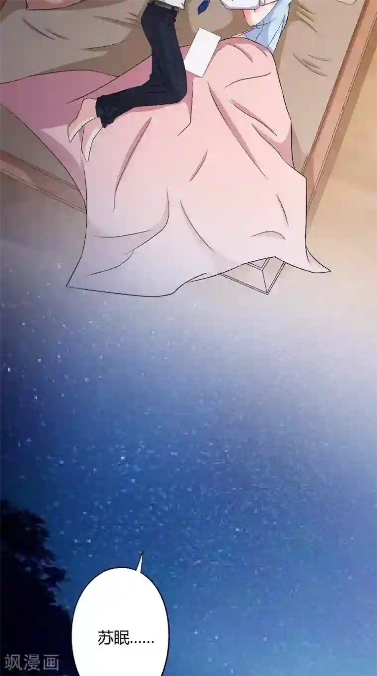 傅少的独宠第31话 无眠