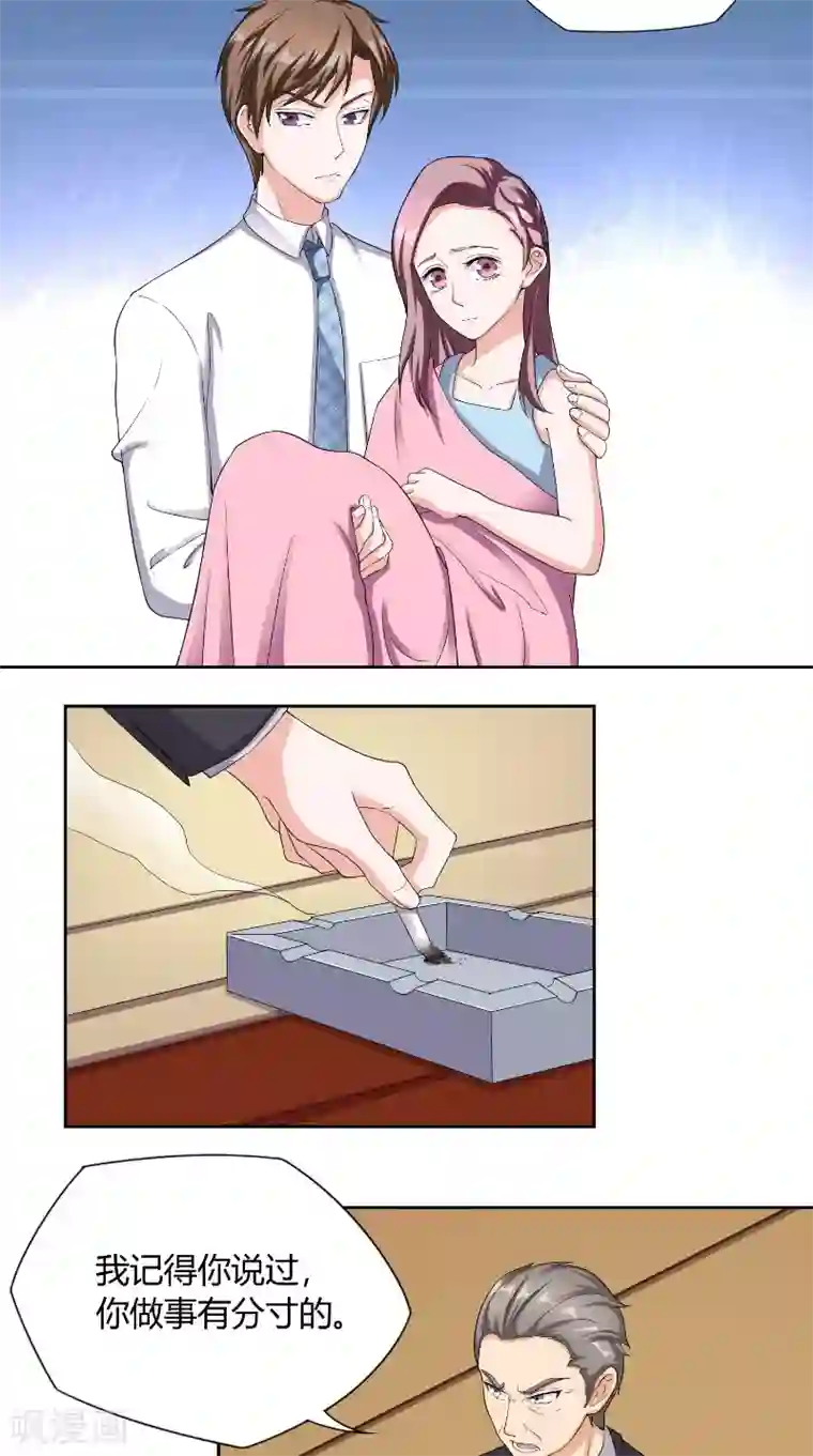 傅少的独宠第31话 无眠