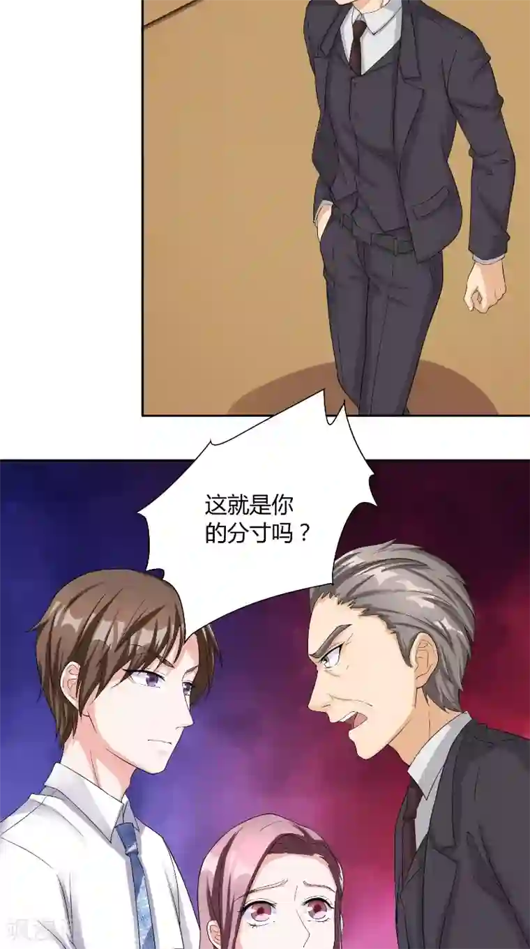 傅少的独宠第31话 无眠