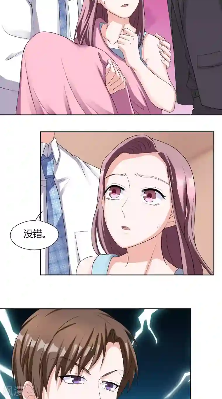 傅少的独宠第31话 无眠