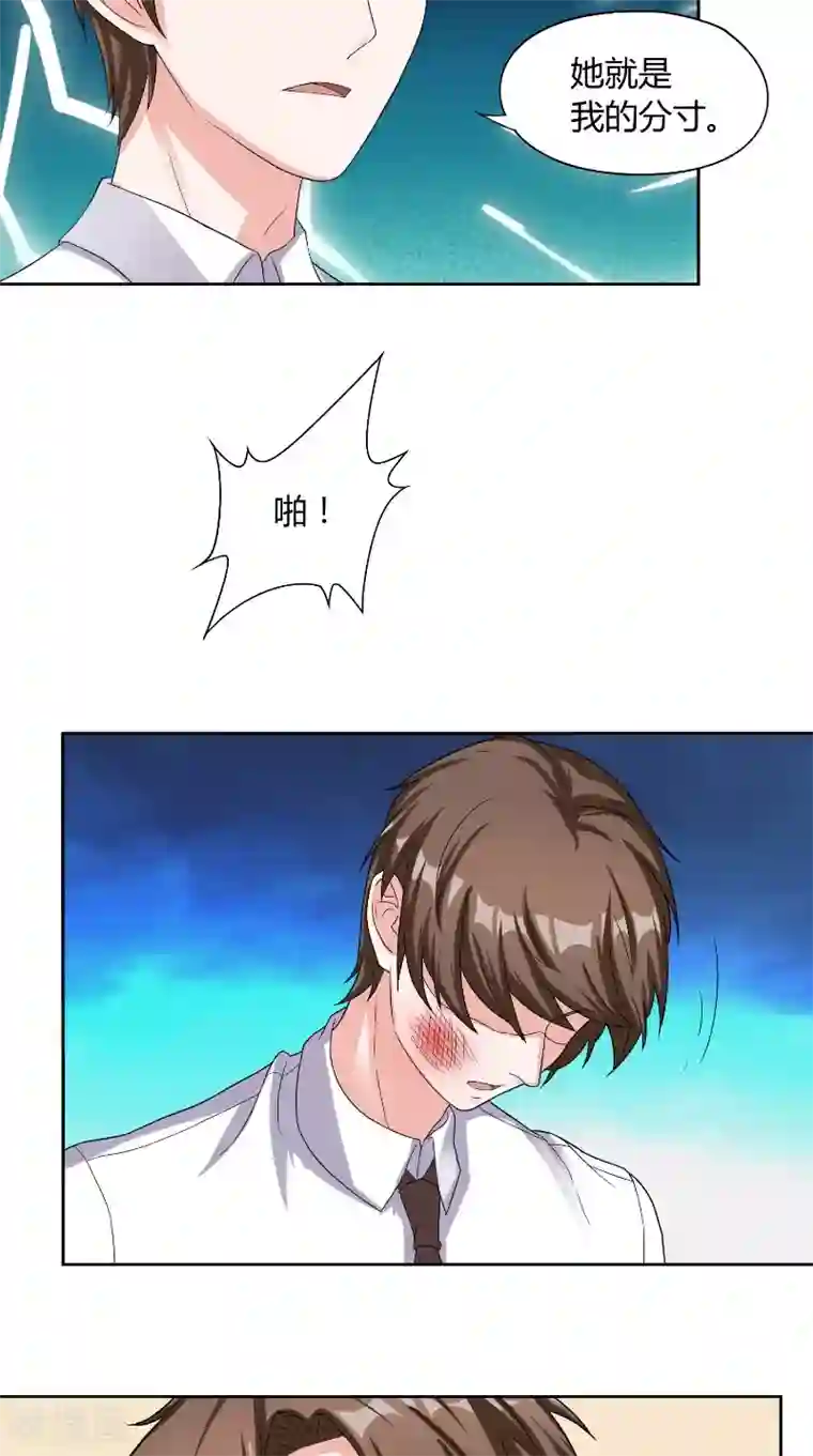 傅少的独宠第31话 无眠