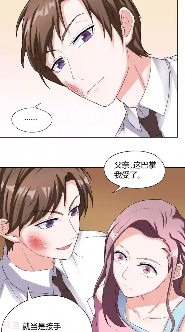 傅少的独宠第31话 无眠