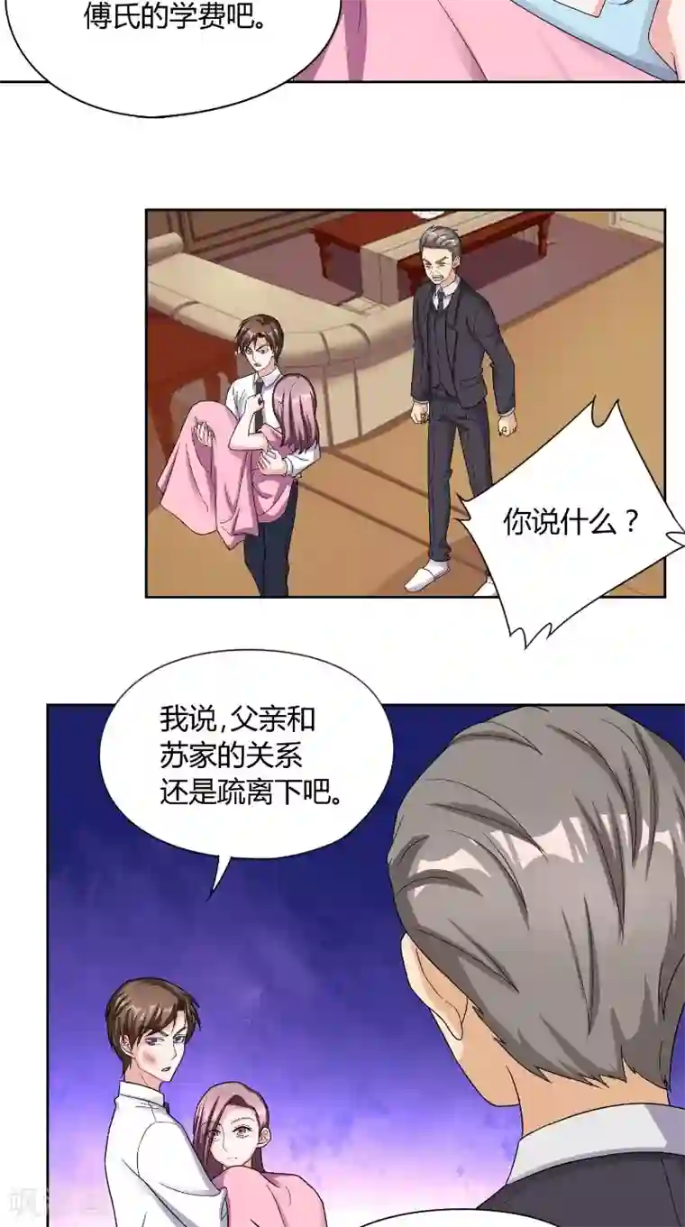 傅少的独宠第31话 无眠