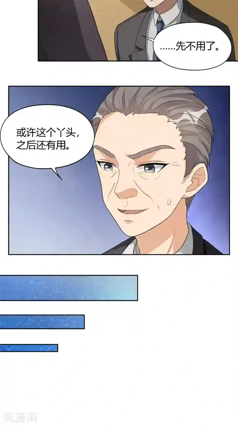 傅少的独宠第31话 无眠