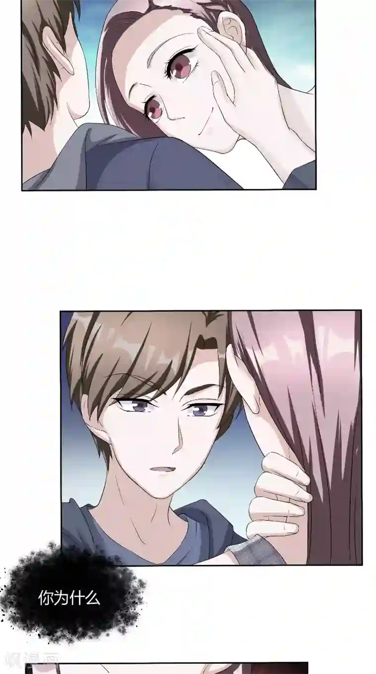 傅少的独宠第32话 晚会