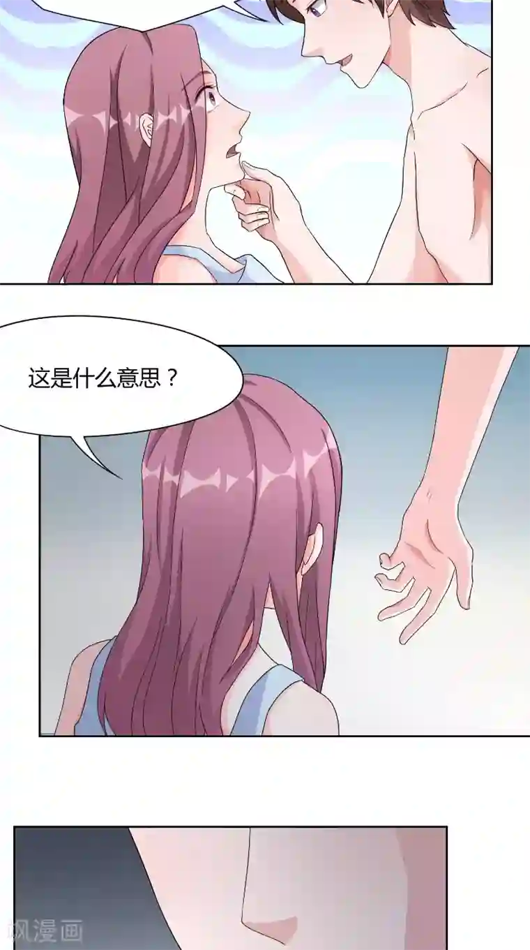 傅少的独宠第32话 晚会