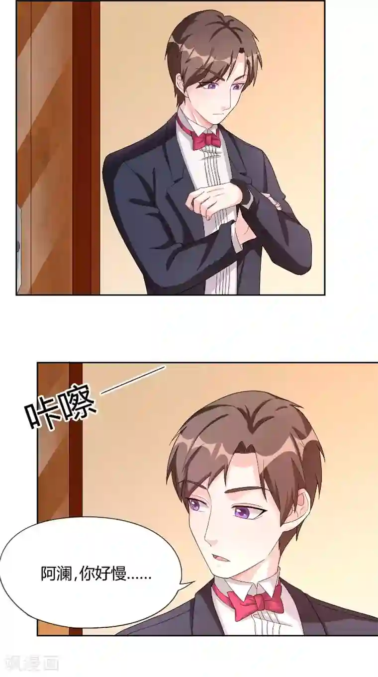 傅少的独宠第32话 晚会