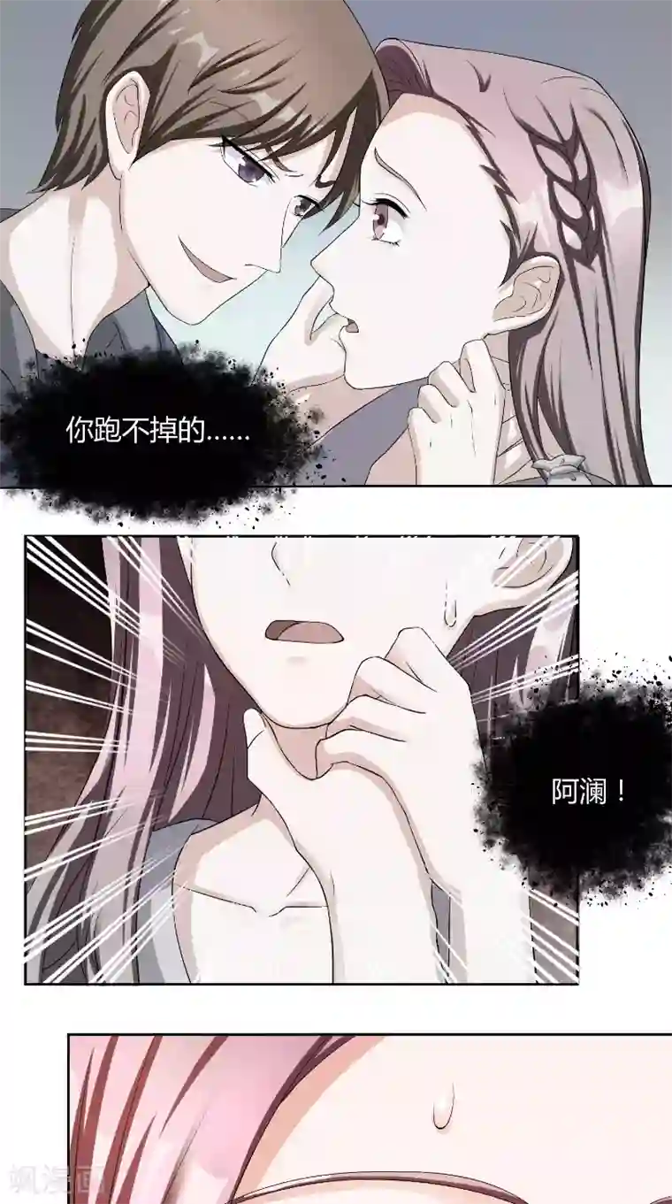 傅少的独宠第32话 晚会