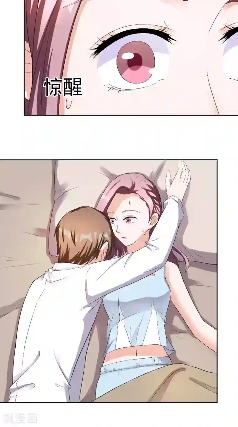 傅少的独宠第32话 晚会