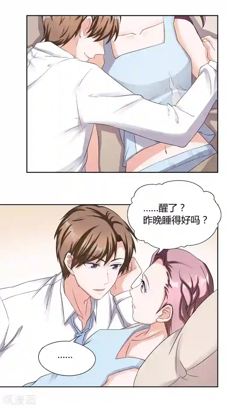 傅少的独宠第32话 晚会