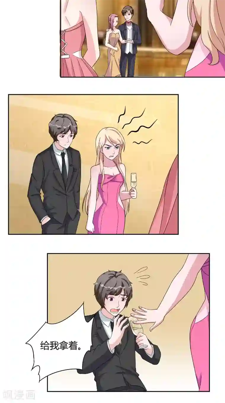 傅少的独宠第33话 妻子