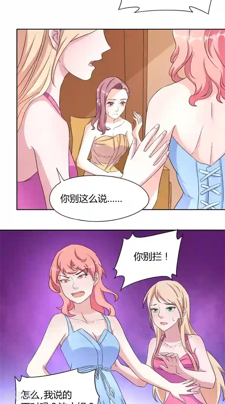 傅少的独宠第33话 妻子