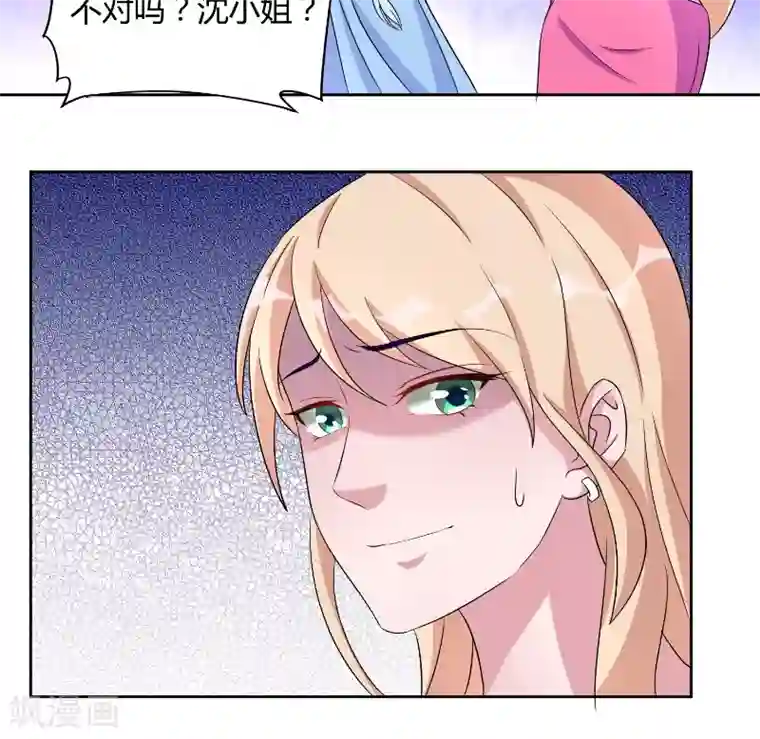 傅少的独宠第33话 妻子