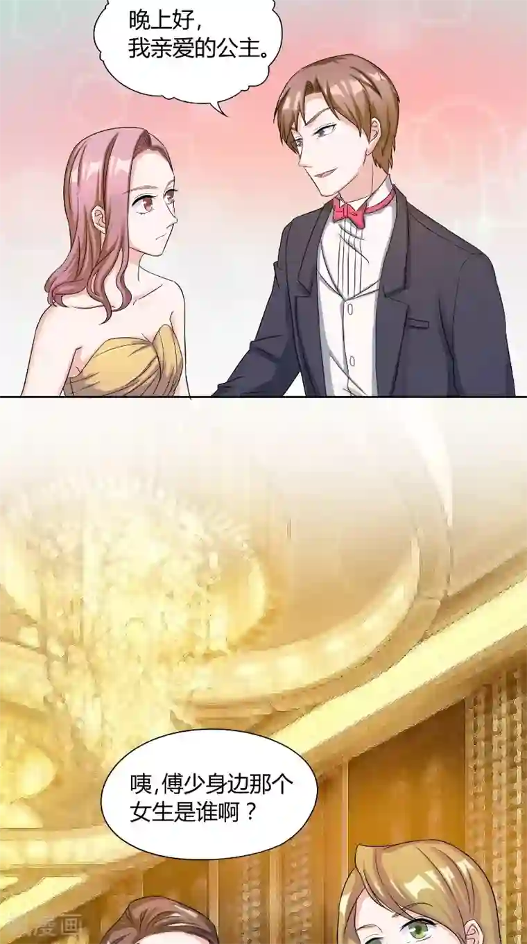 傅少的独宠第33话 妻子