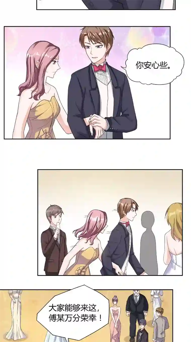 傅少的独宠第33话 妻子