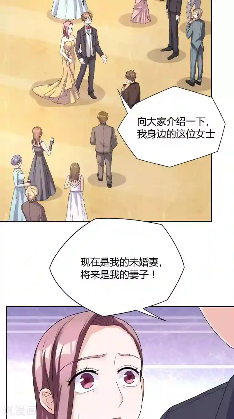 傅少的独宠第33话 妻子