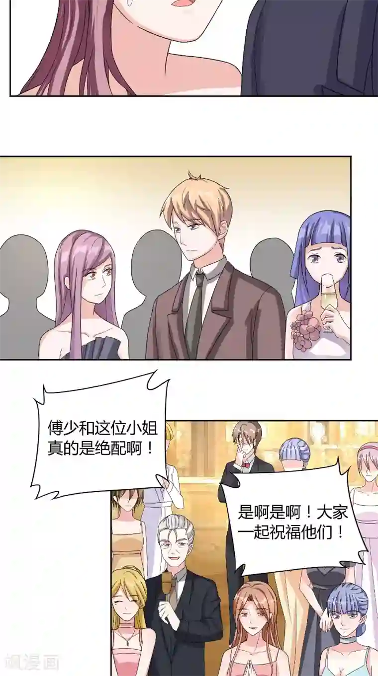 傅少的独宠第33话 妻子