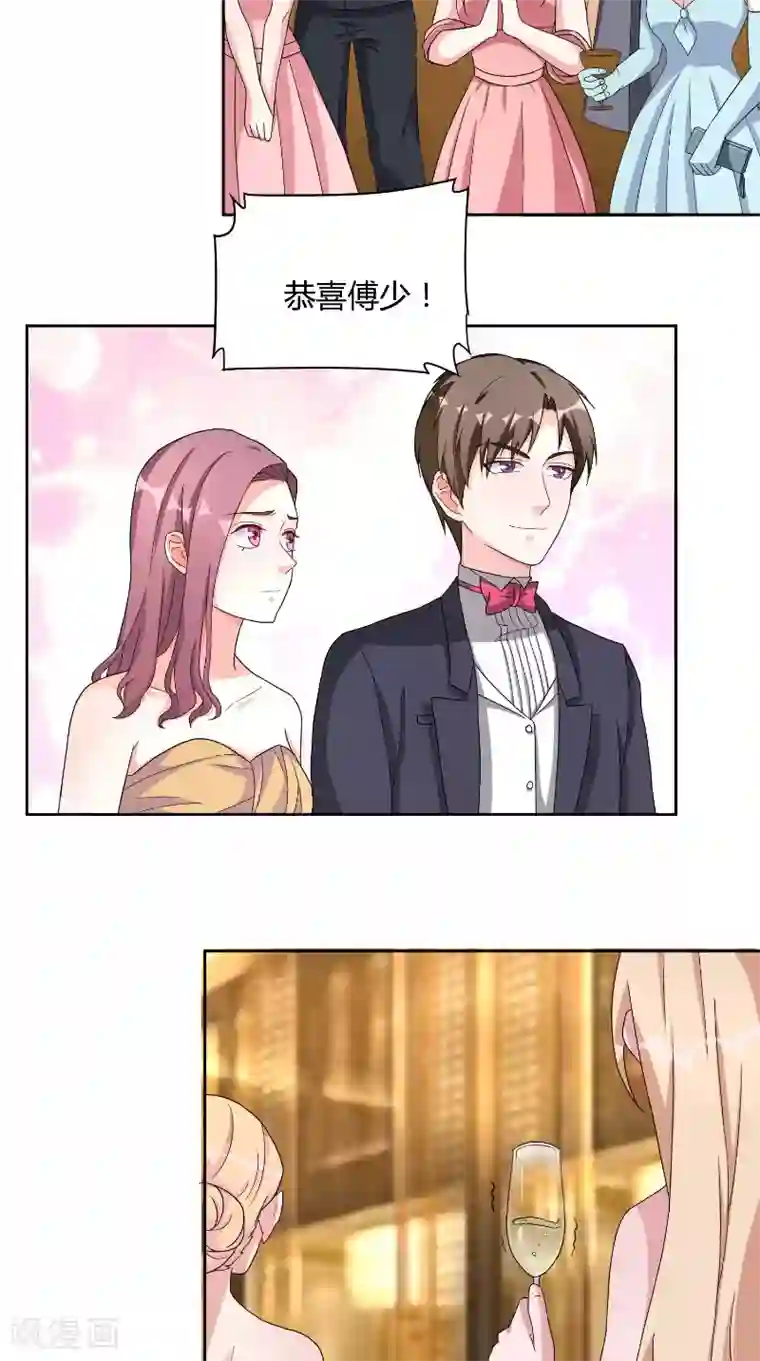 傅少的独宠第33话 妻子