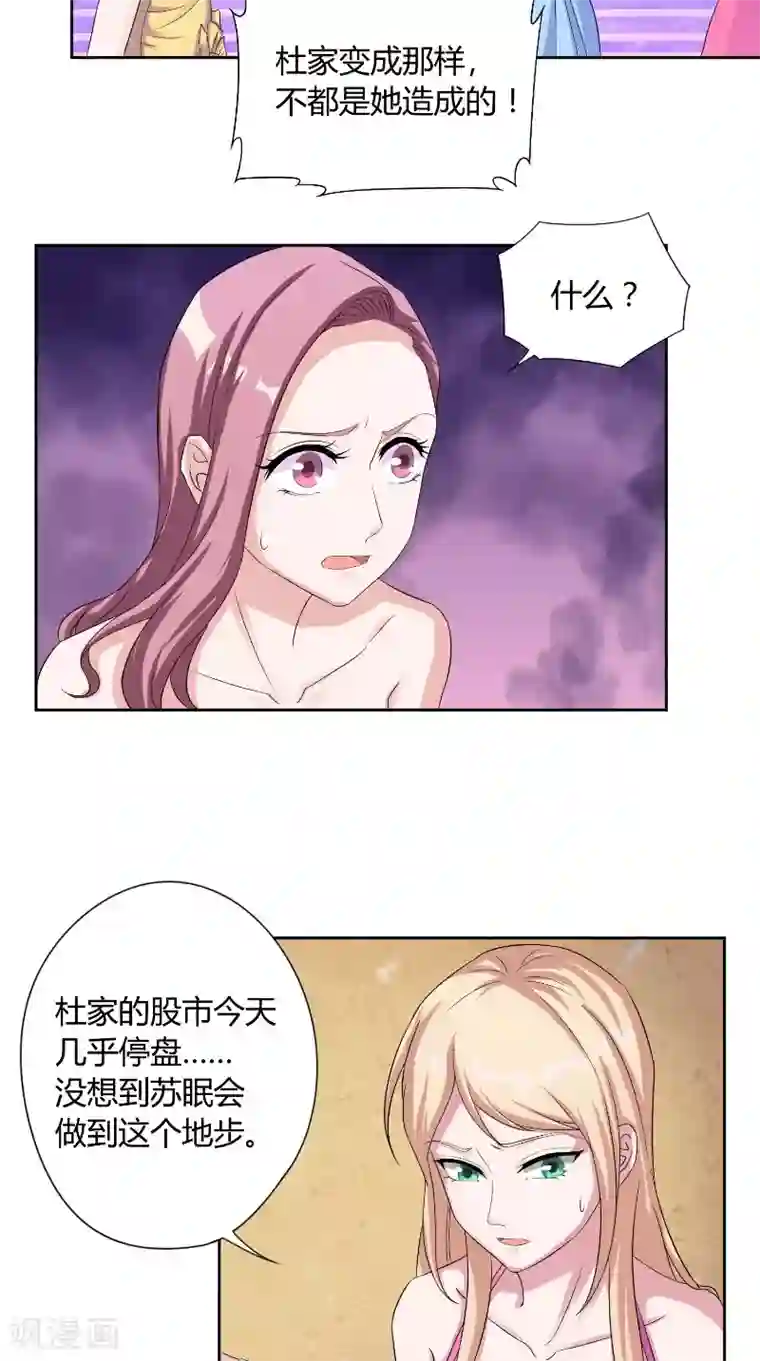 傅少的独宠第34话 打脸