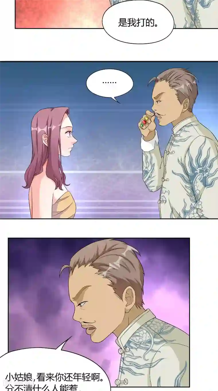 傅少的独宠第34话 打脸