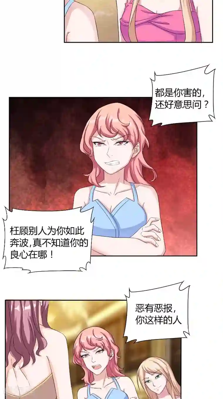 傅少的独宠第34话 打脸