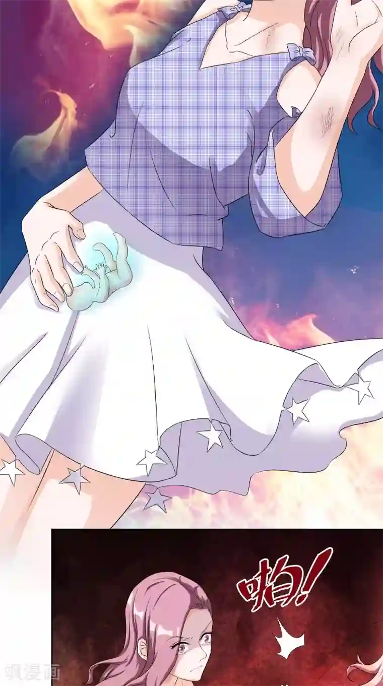 傅少的独宠第34话 打脸