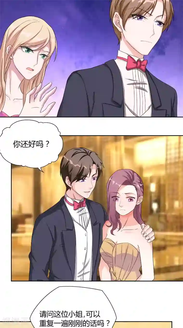 傅少的独宠第34话 打脸