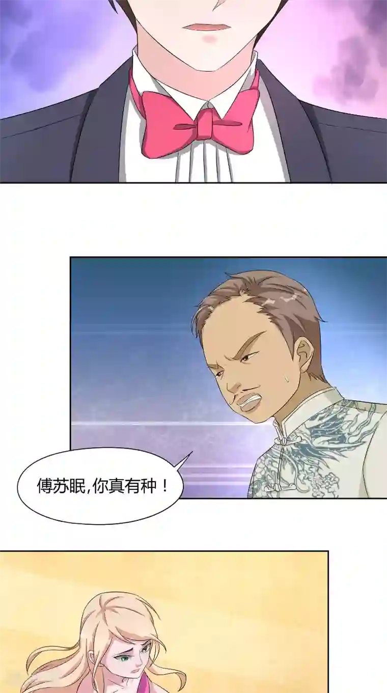 傅少的独宠第35话 承认