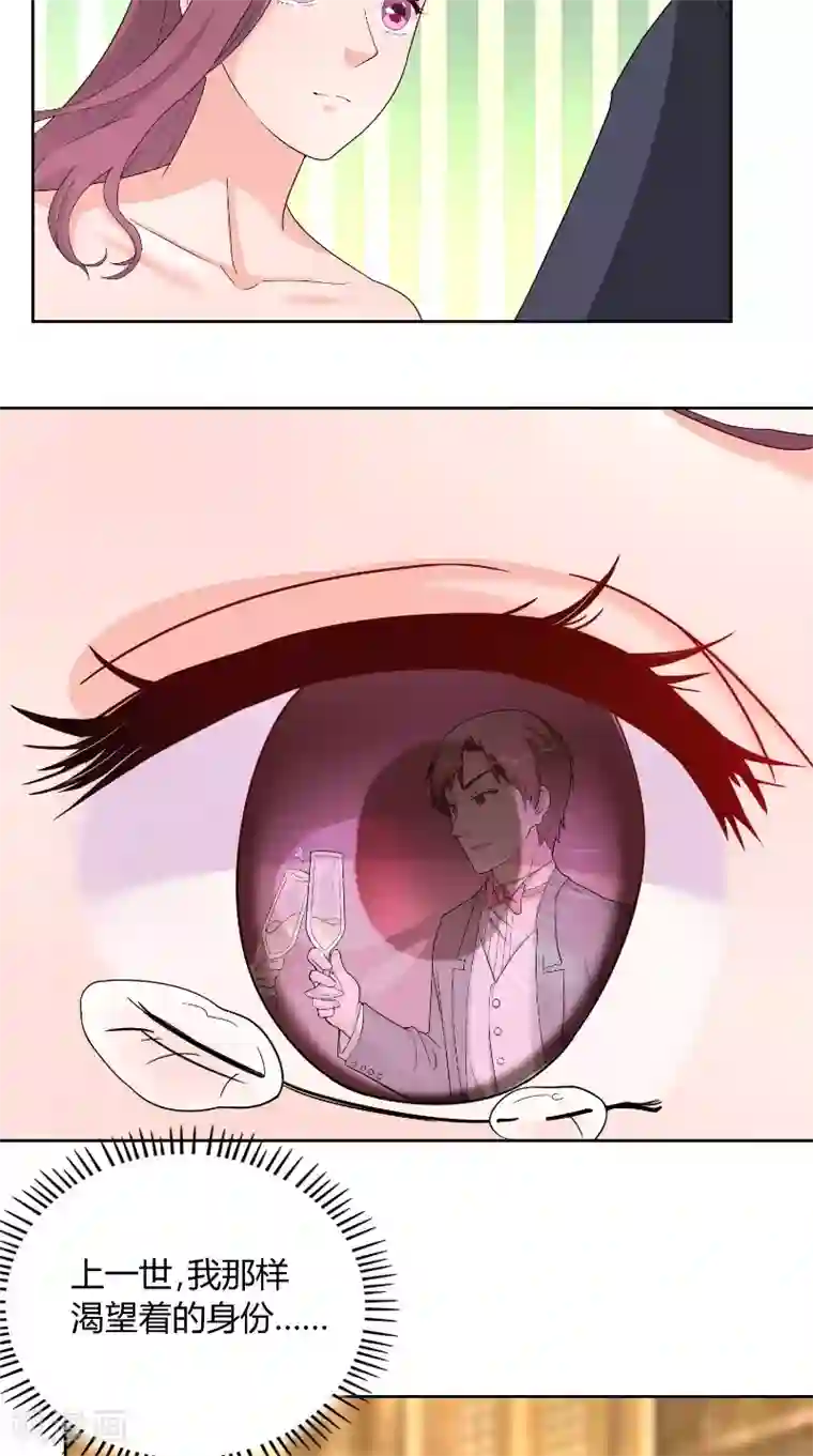 傅少的独宠第35话 承认