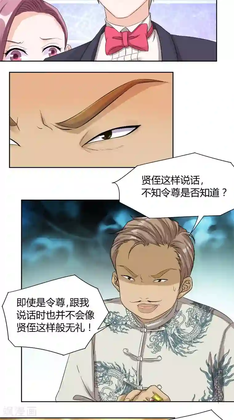 傅少的独宠第35话 承认