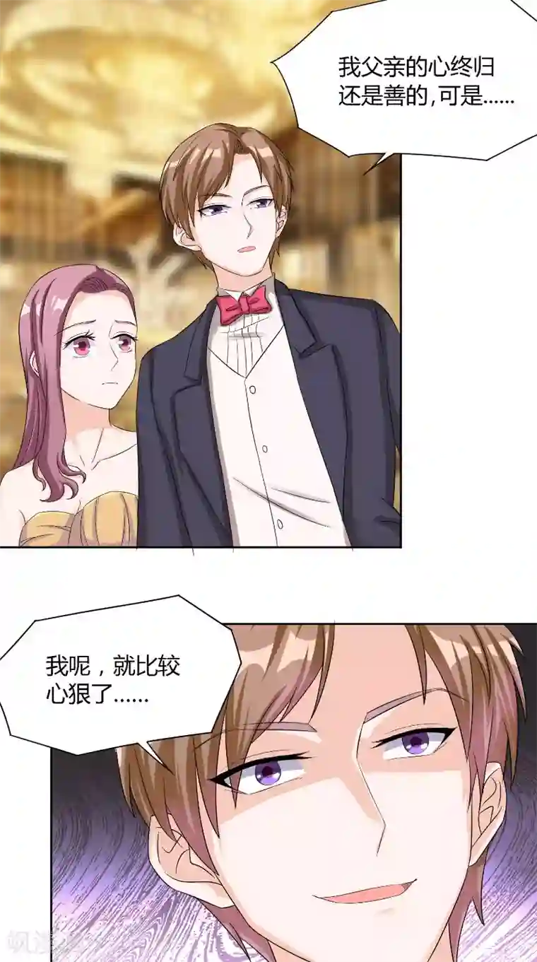 傅少的独宠第35话 承认