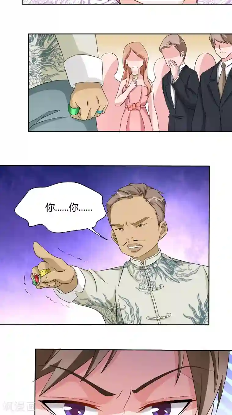 傅少的独宠第35话 承认