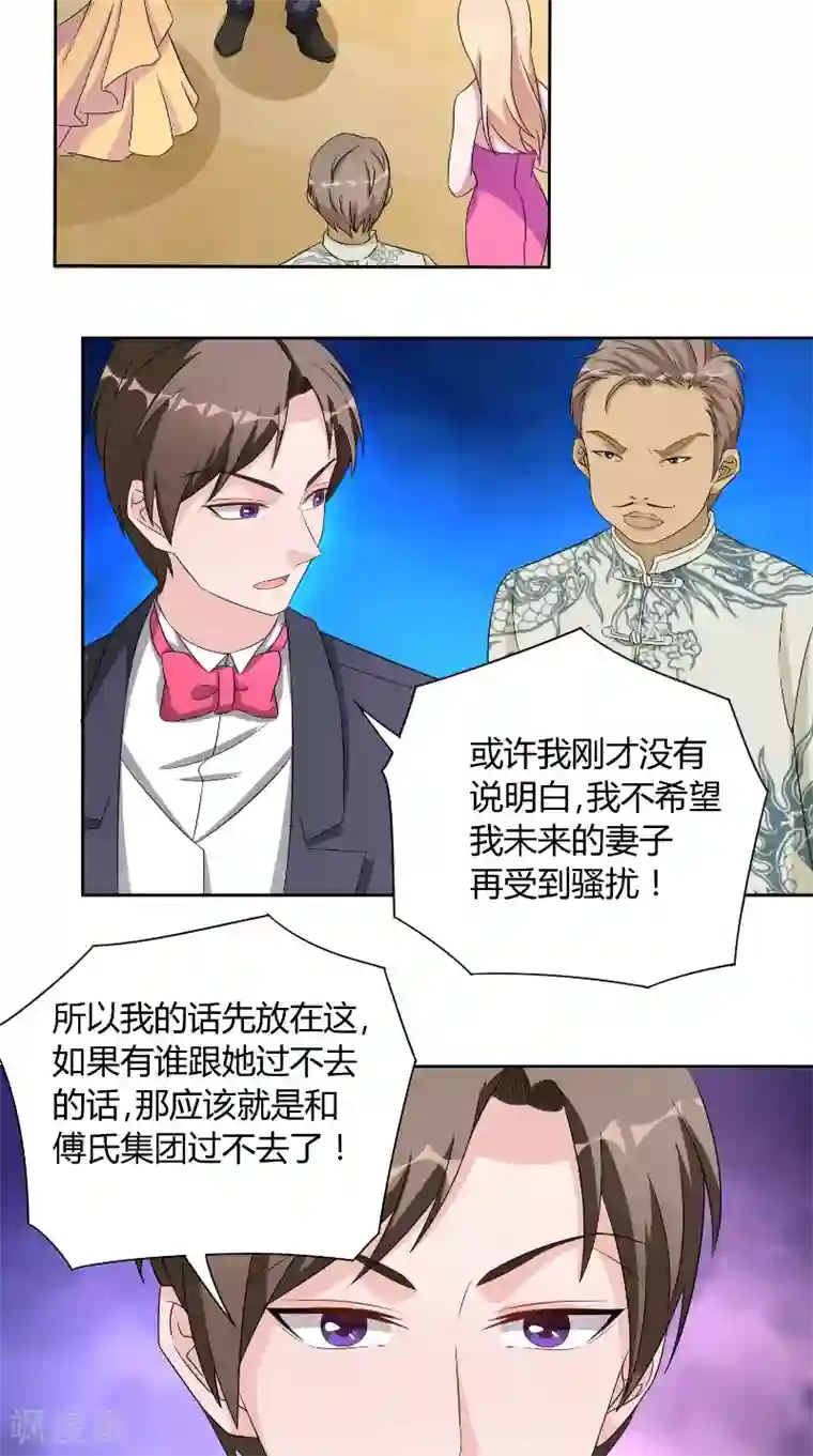 傅少的独宠第35话 承认