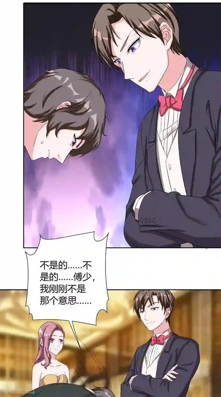 傅少的独宠第36话 简单