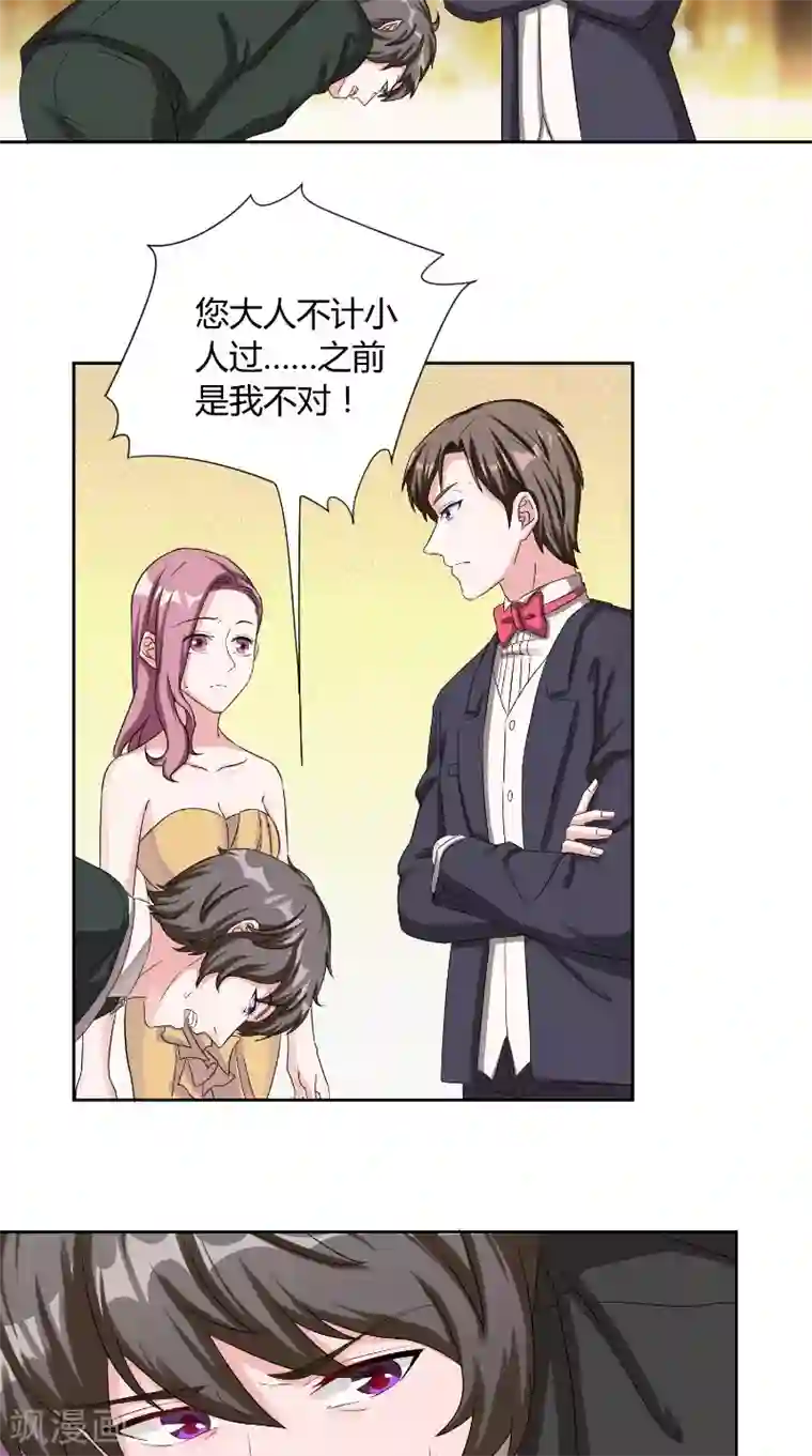 傅少的独宠第36话 简单