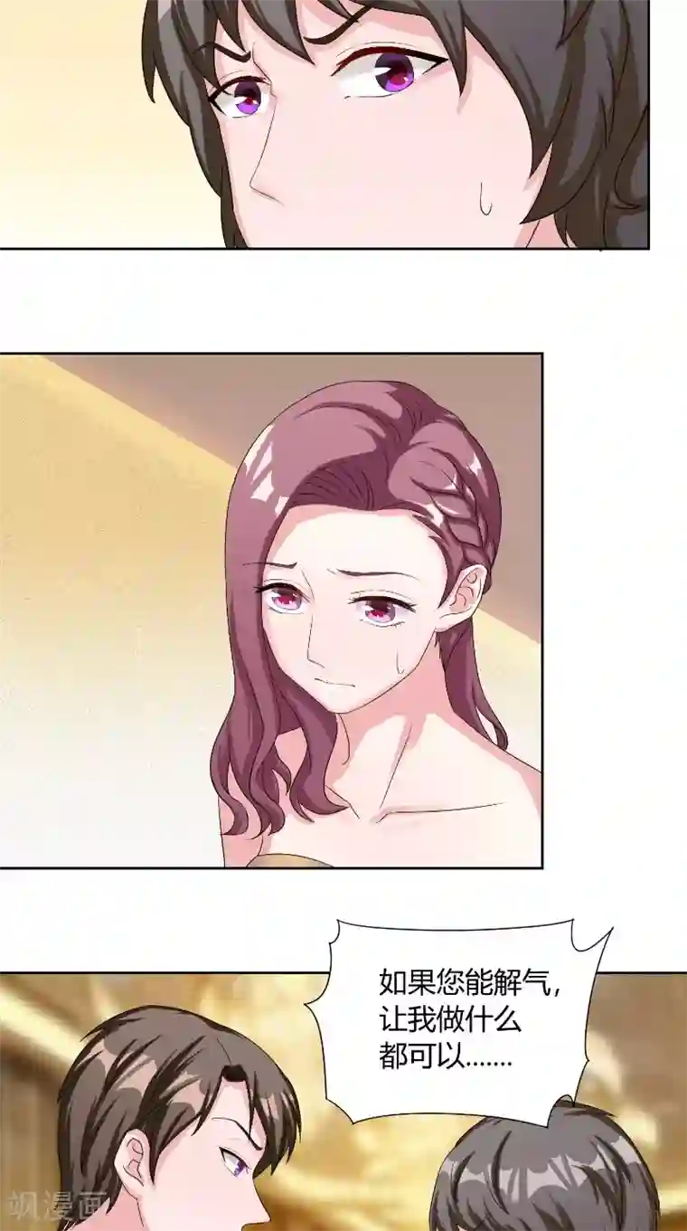 傅少的独宠第36话 简单